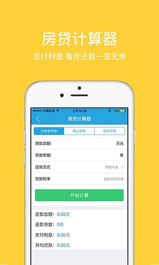 ���칫����ٷ���app����1.2.0 ��׿��