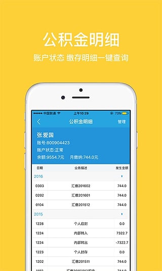 ���칫����ٷ���app����1.2.0 ��׿��