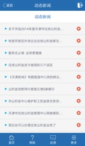 ��򹫻����ֻ��ͻ�������2.2 �ٷ���