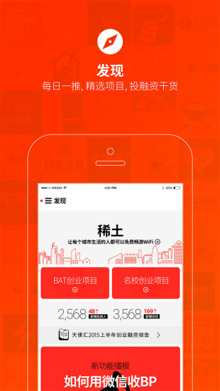 ��ʹ��app�ٷ�����v2.6.0 ��׿��