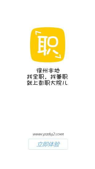 ��ְ��Ժ��app����v1.0 �ٷ���