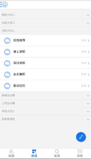 ��ְ��Ժ��app����v1.0 �ٷ���