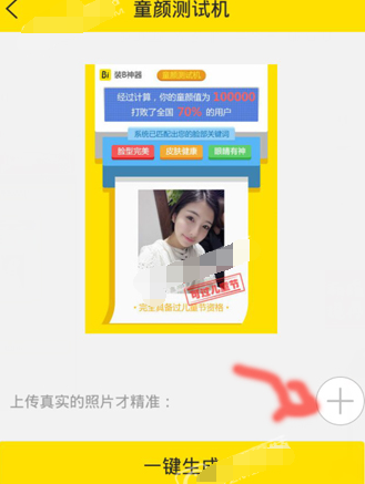 ͯ�ղ��Ի���ô�棿��һͯ�ղ��Ի��淨����