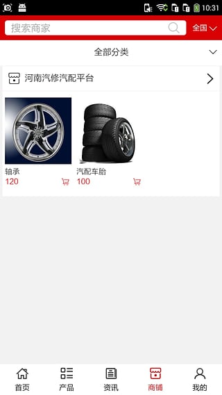 ������������ƽ̨app����v5.0.0 ��׿��