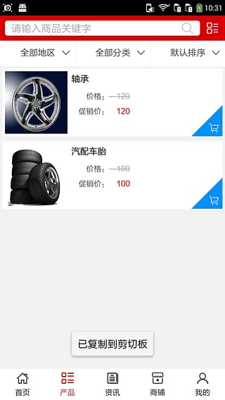 ������������ƽ̨app����v5.0.0 ��׿��