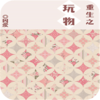 ����֮����Ů��С˵app����v5.8.5 ��׿��