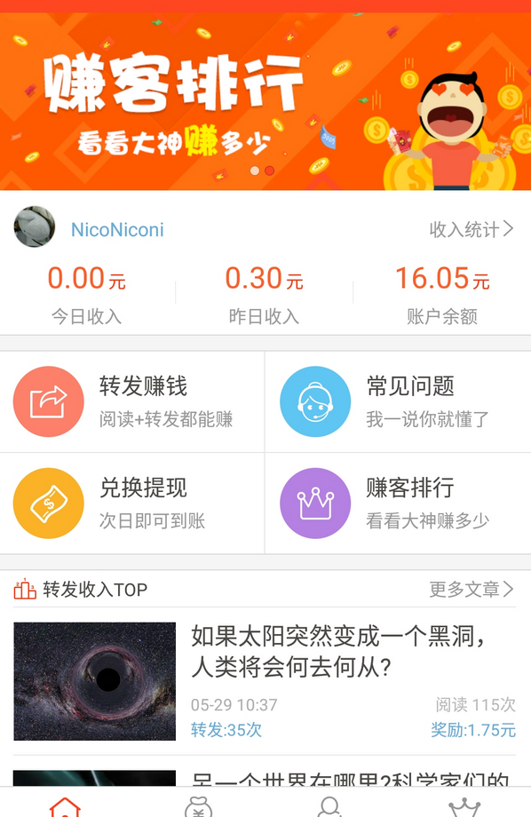 ��׬����app����v1.0 �ٷ���