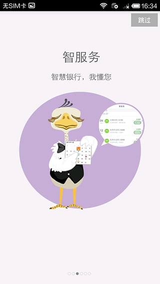 ����e�ɷ�app����v1.0 ��׿��