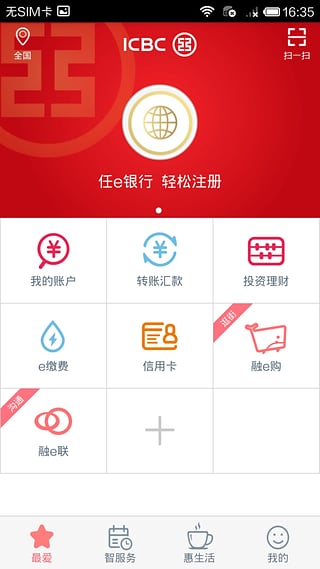����e�ɷ�app����v1.0 ��׿��