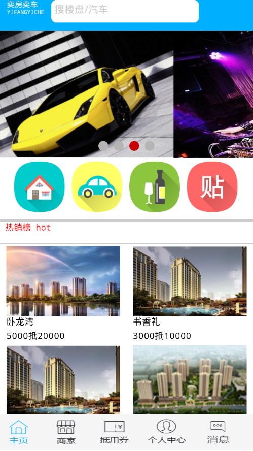�ȷ��ȳ�app����v1.0 �ٷ���