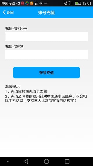 �й�ͨapp����v4.1.5 �ٷ���
