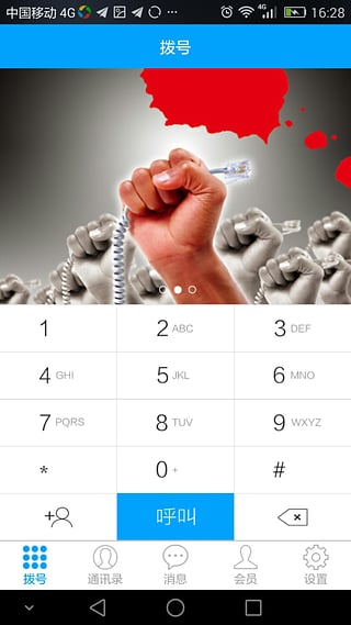 �й�ͨapp����v4.1.5 �ٷ���