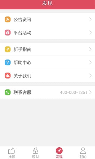 ��������ͨ�ٷ�����v1.01.001 ��׿��