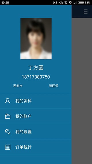 ����������ʦapp����v1.0.9.3 �ٷ���