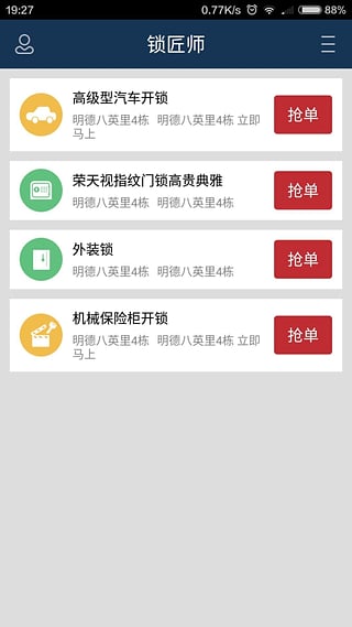 ����������ʦapp����v1.0.9.3 �ٷ���