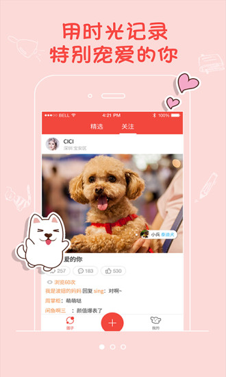 ����Ȧapp����v1.0 ��׿���°�