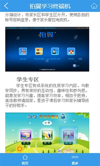 ��������app����v1.1 �ٷ���