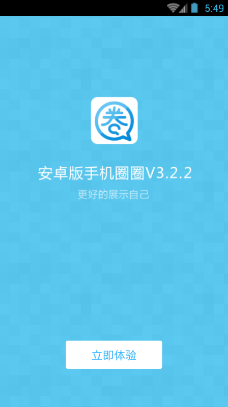 ����ȦȦ�ֻ�������v3.2.2 �ٷ���