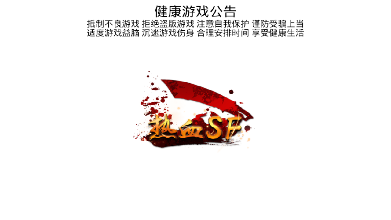��Ѫsf�ֻ��ƽ������v1.1.1 ��׿bt��̬��