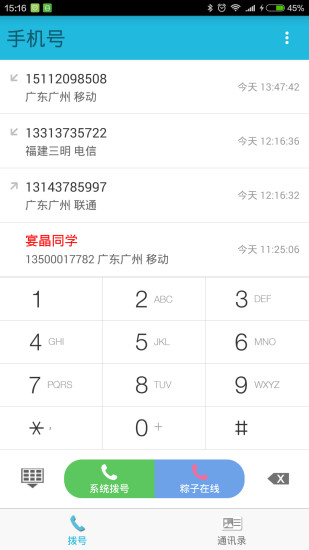 ���������ֻ�������v2.0 �ٷ���