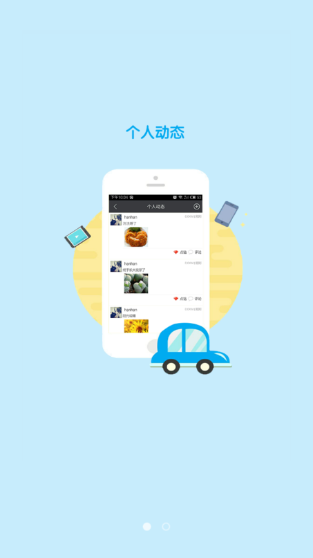 ����app����v1.0 �ٷ���