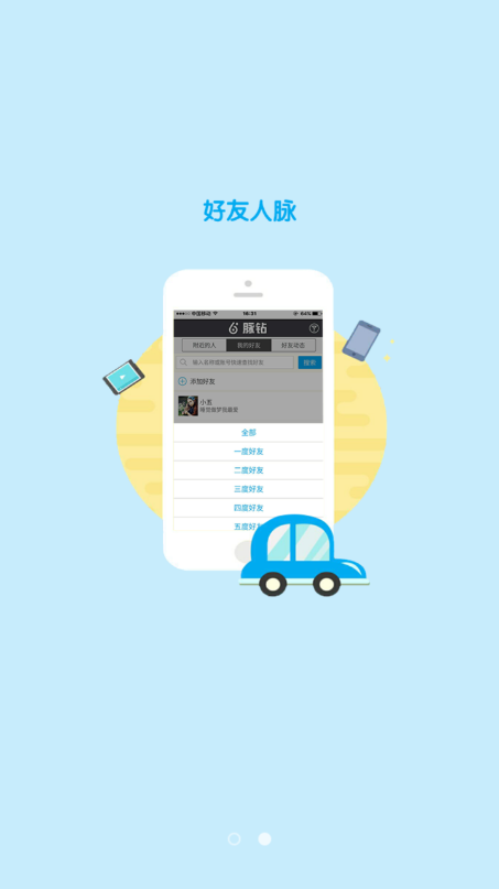 ����app����v1.0 �ٷ���