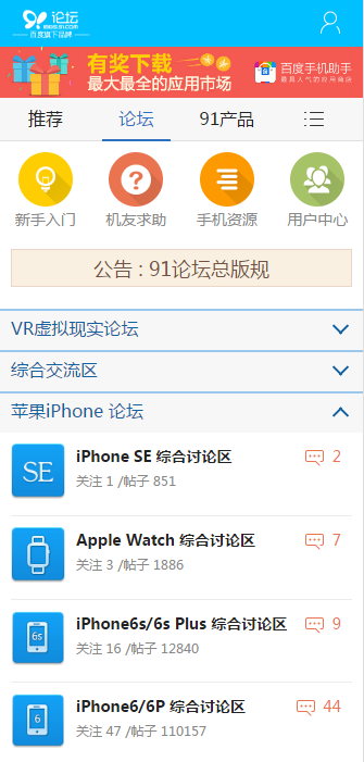 91��̳app����v1.0 ��׿��
