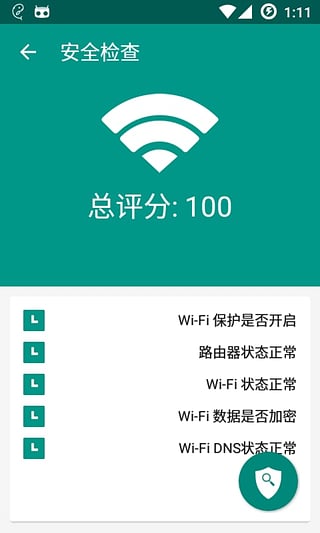 WiFi���Ķ��ٷ�����v1.4.4 ��׿��