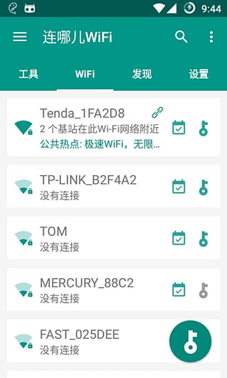 WiFi���Ķ��ٷ�����v1.4.4 ��׿��
