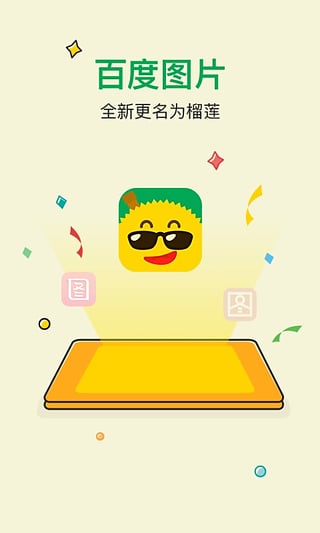 �ٶ�����App����v5.2.0 �ٷ���