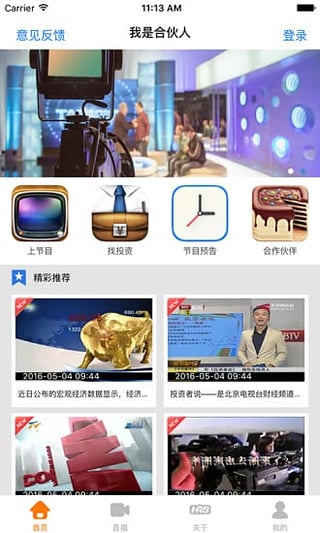 ���Ǻϻ���app����v1.1.1 �ٷ���
