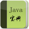 Java����app����v1.0 �ٷ���