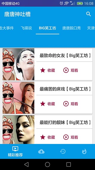 �������²�app����v1.1.8 �ٷ���