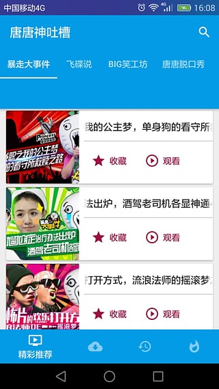 �������²�app����v1.1.8 �ٷ���