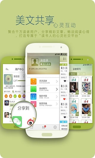 ����app�ڹ��ƽ������v1.14 ���°�