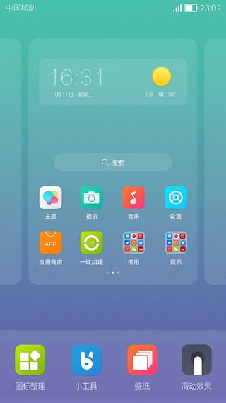 Hi���������ֻ�������v1.3.2 �ٷ����°�