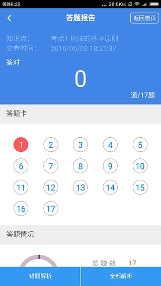 ������App��׿����v1.1.1 �ٷ���