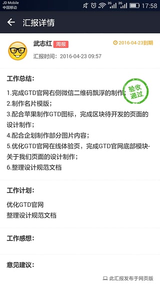 ����GTD App�ٷ�����v1.0.9.3 ��׿��