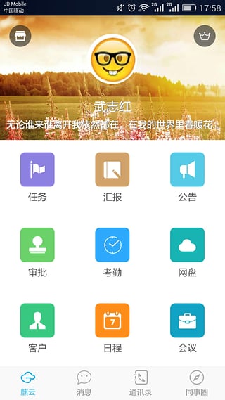 ����GTD App�ٷ�����v1.0.9.3 ��׿��