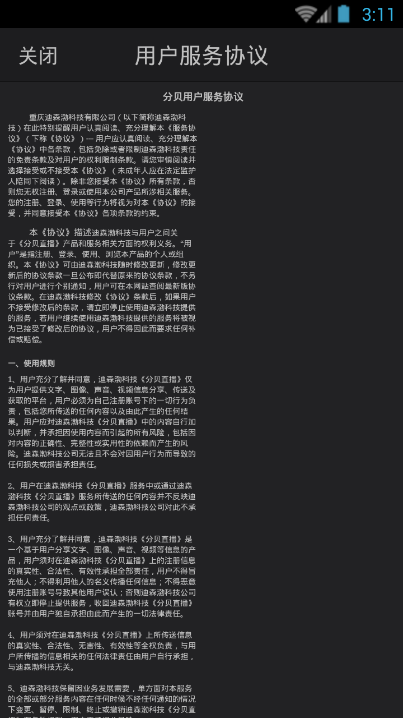 �ֱ�ֱ��ƽ̨app�ٷ�����v1.1.0 ��׿��