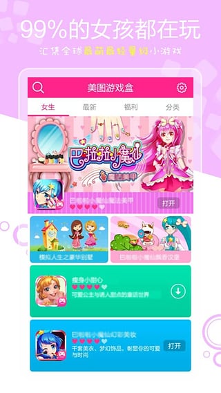 ��ͼ��Ϸ��App����v1.6.4 �ٷ���