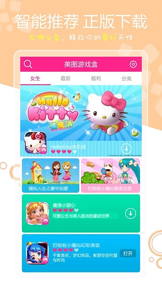 ��ͼ��Ϸ��App����v1.6.4 �ٷ���
