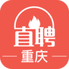 重庆直聘APP下载v1.3 最新版