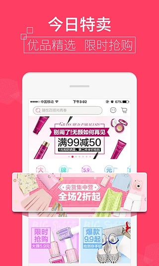 9��9���ʹ�App����v3.2 ���°�