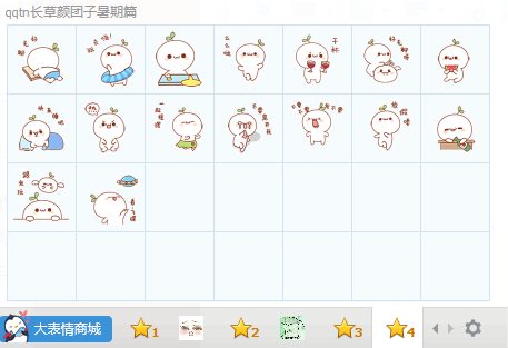 长草颜团子暑期篇表情包gif共16个