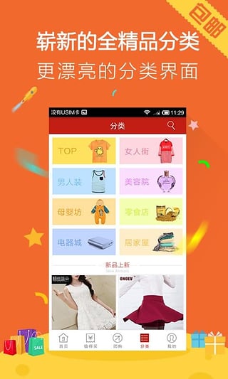 �ؼ۰���App����v1.0 ��׿��