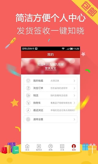 �ؼ۰���App����v1.0 ��׿��