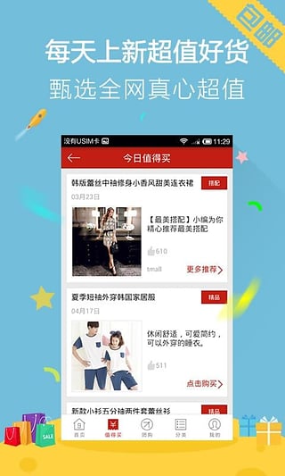 �ؼ۰���App����v1.0 ��׿��