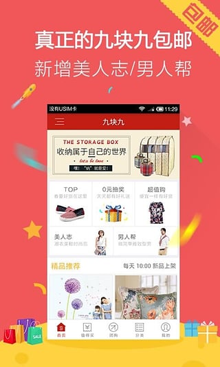 �ؼ۰���App����v1.0 ��׿��