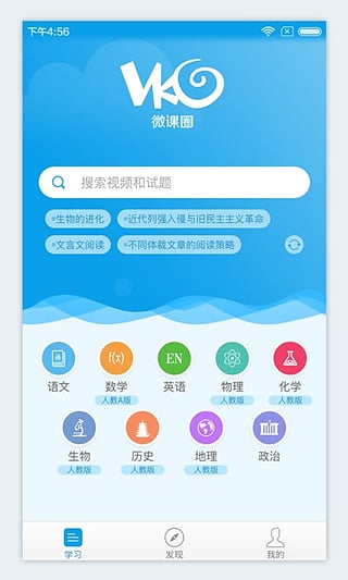 ΢����App�ٷ�����v2.1.4 ���°�